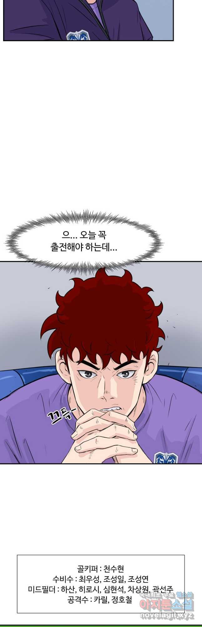 폭군의 필드 34화 29