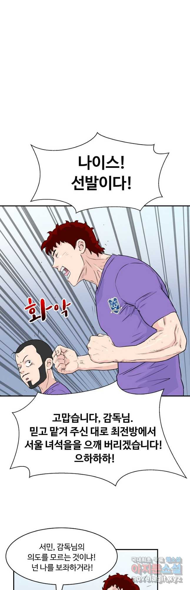 폭군의 필드 34화 31