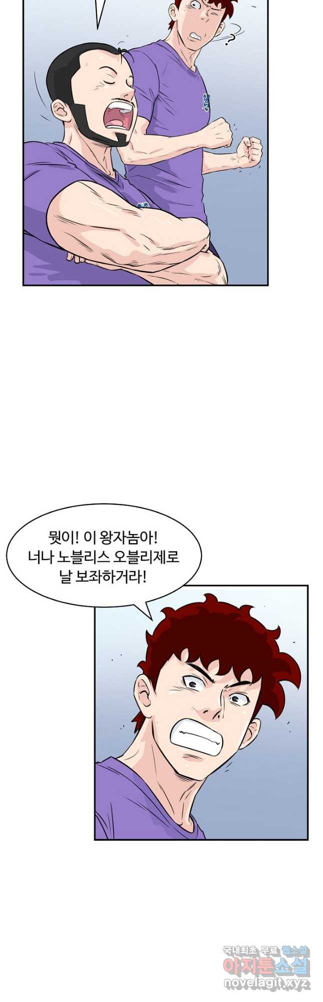 폭군의 필드 34화 32