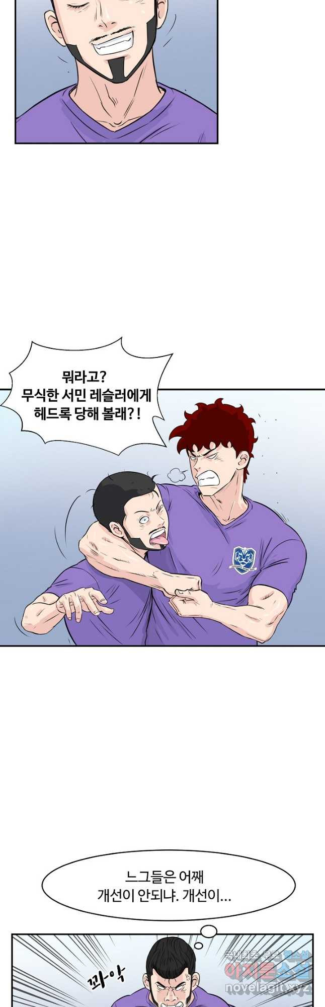 폭군의 필드 34화 35