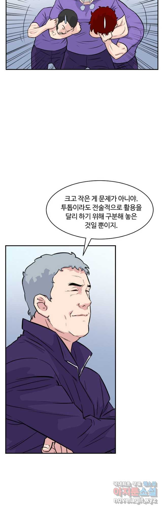 폭군의 필드 34화 36