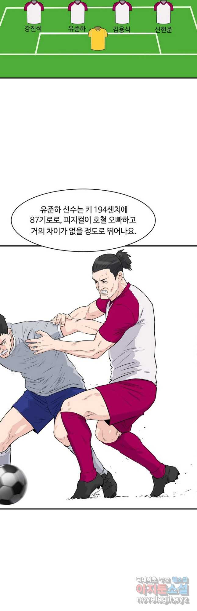 폭군의 필드 34화 38