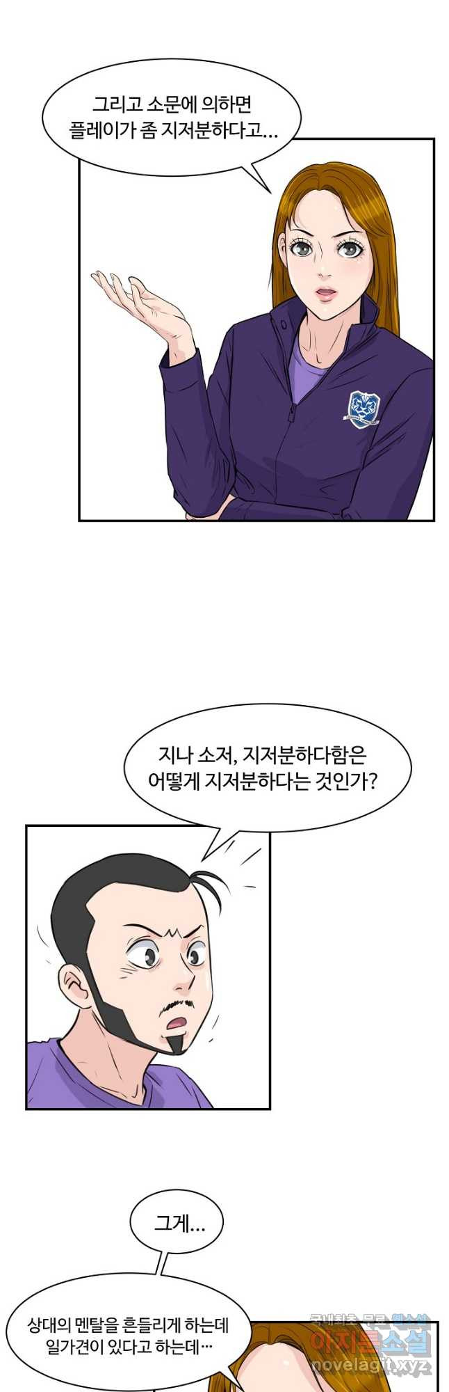 폭군의 필드 34화 39