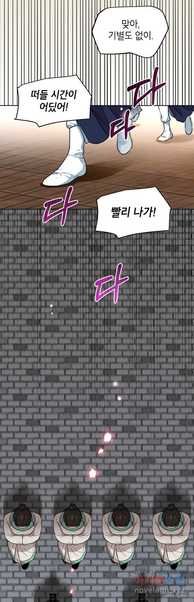 여제화원 38화 2