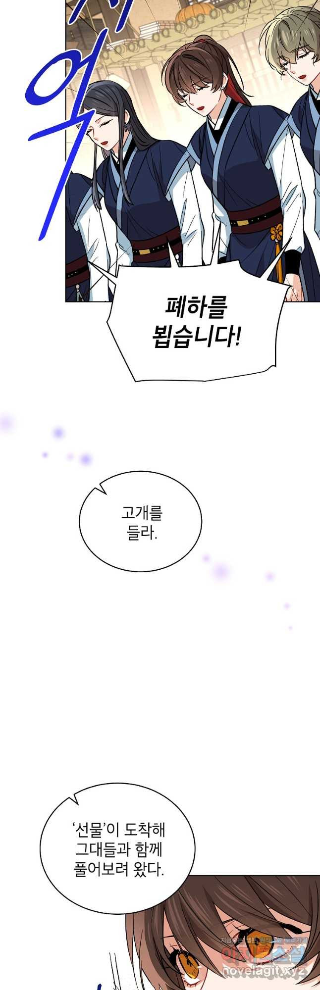 여제화원 38화 4