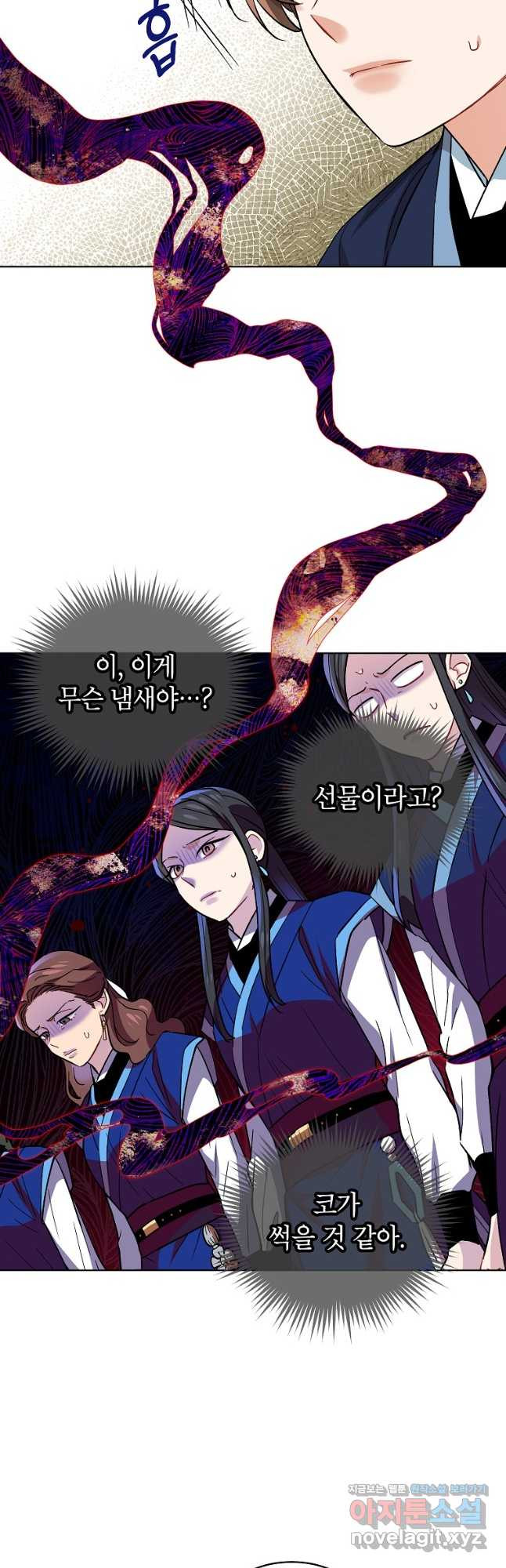 여제화원 38화 5