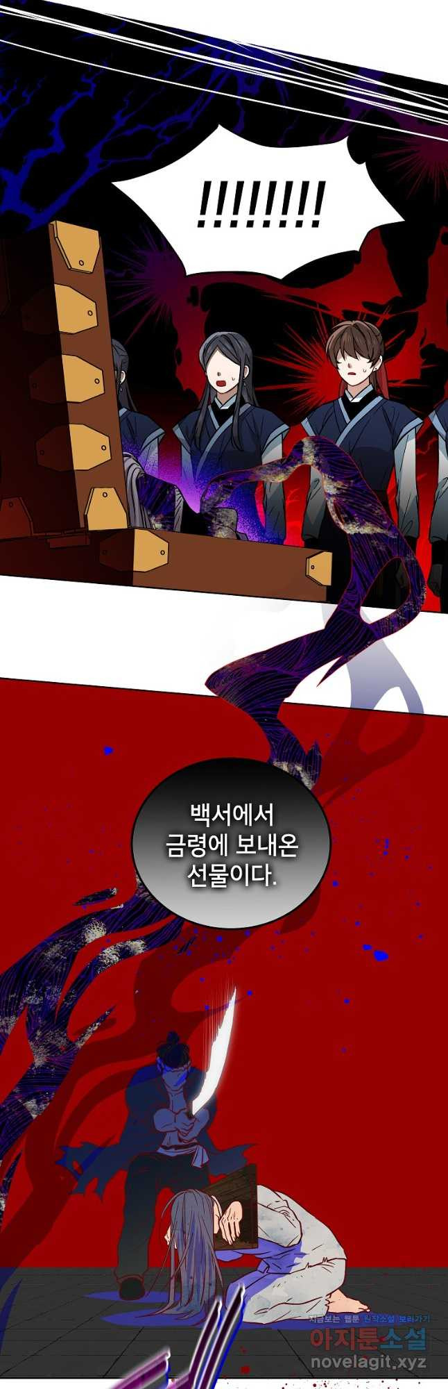 여제화원 38화 7