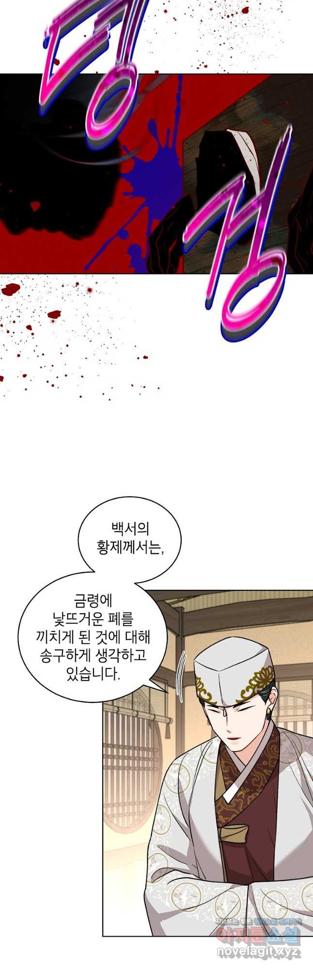 여제화원 38화 8