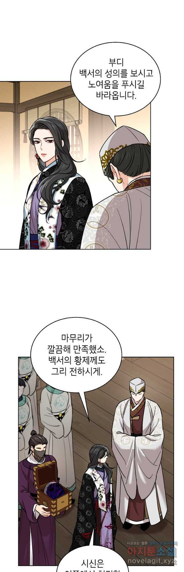 여제화원 38화 9