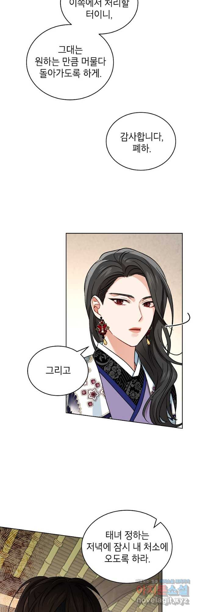 여제화원 38화 10