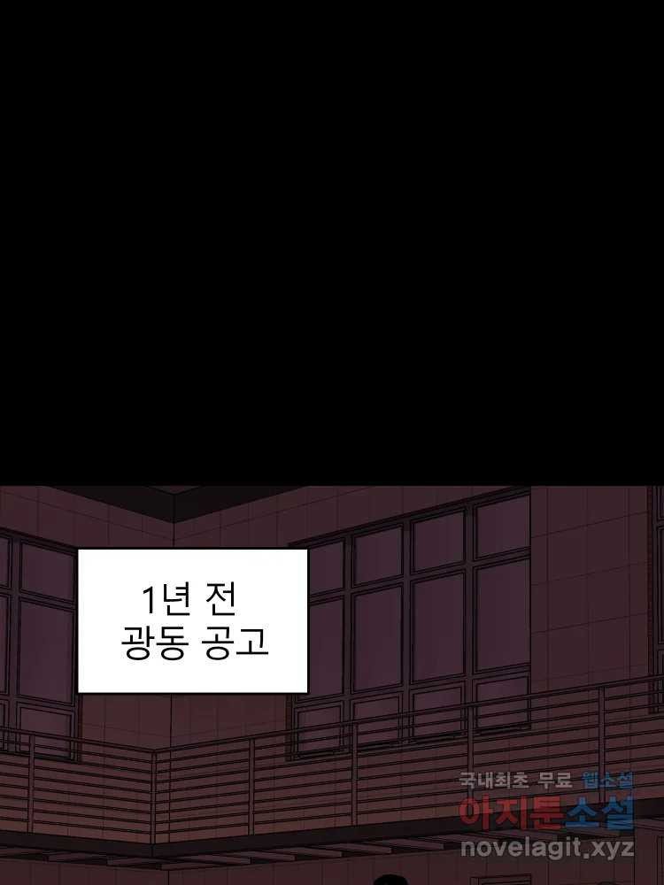 D-30 38화 1