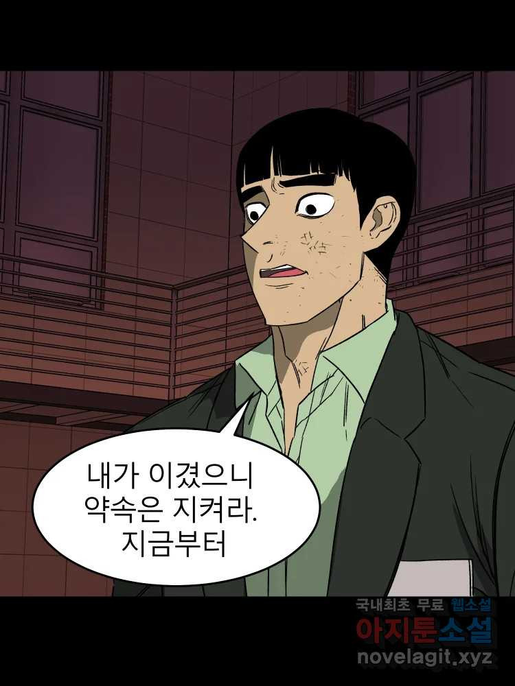 D-30 38화 3