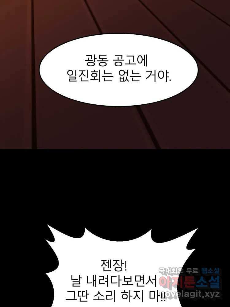 D-30 38화 5