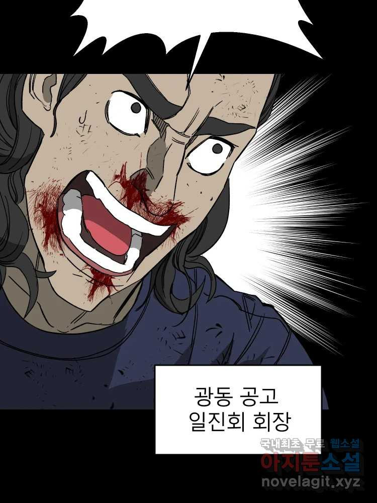 D-30 38화 6