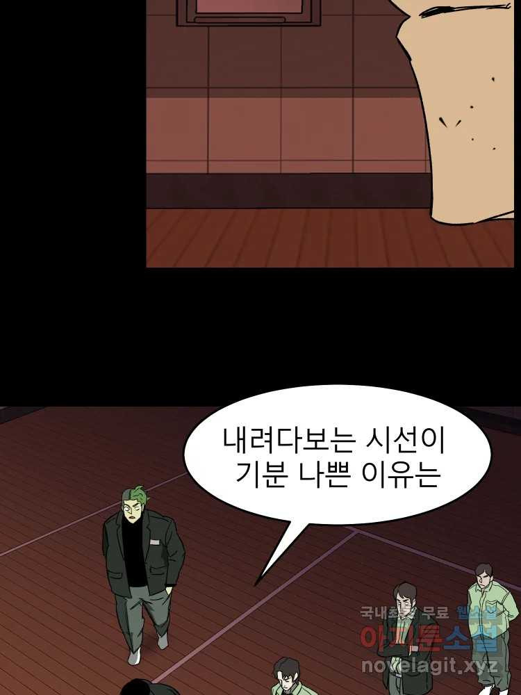 D-30 38화 8
