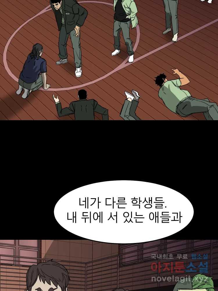 D-30 38화 9