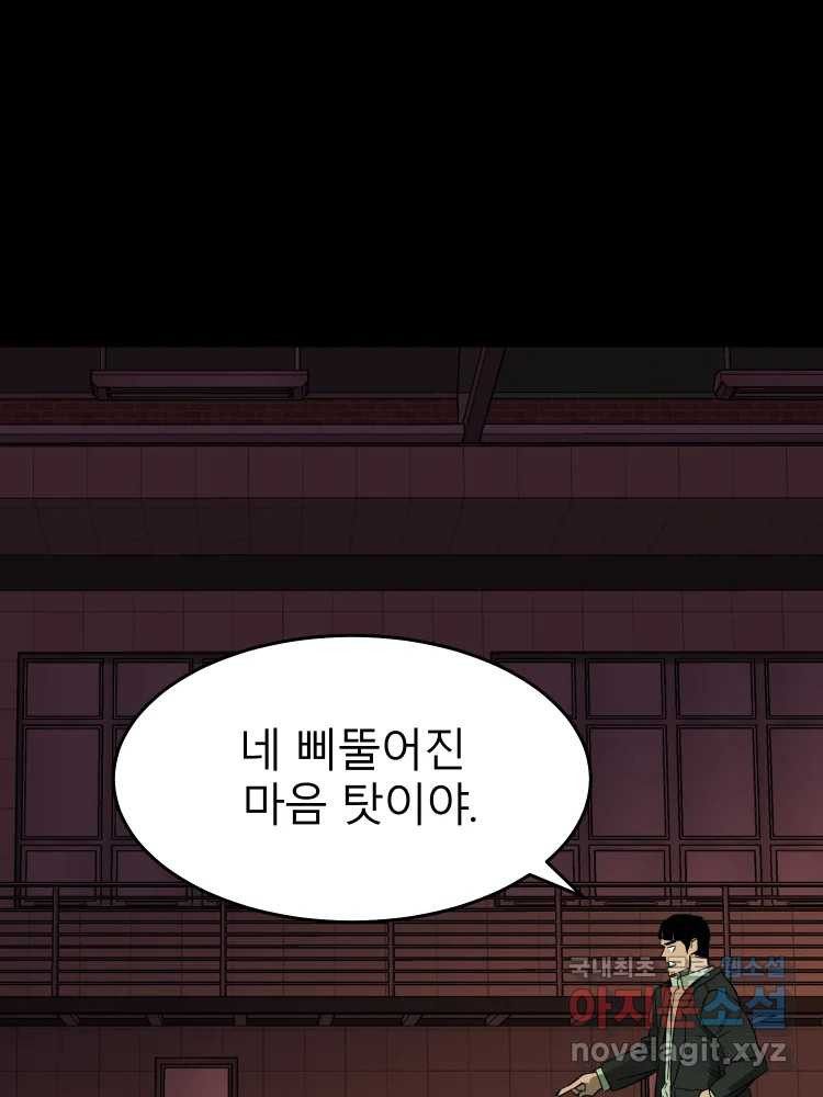 D-30 38화 14