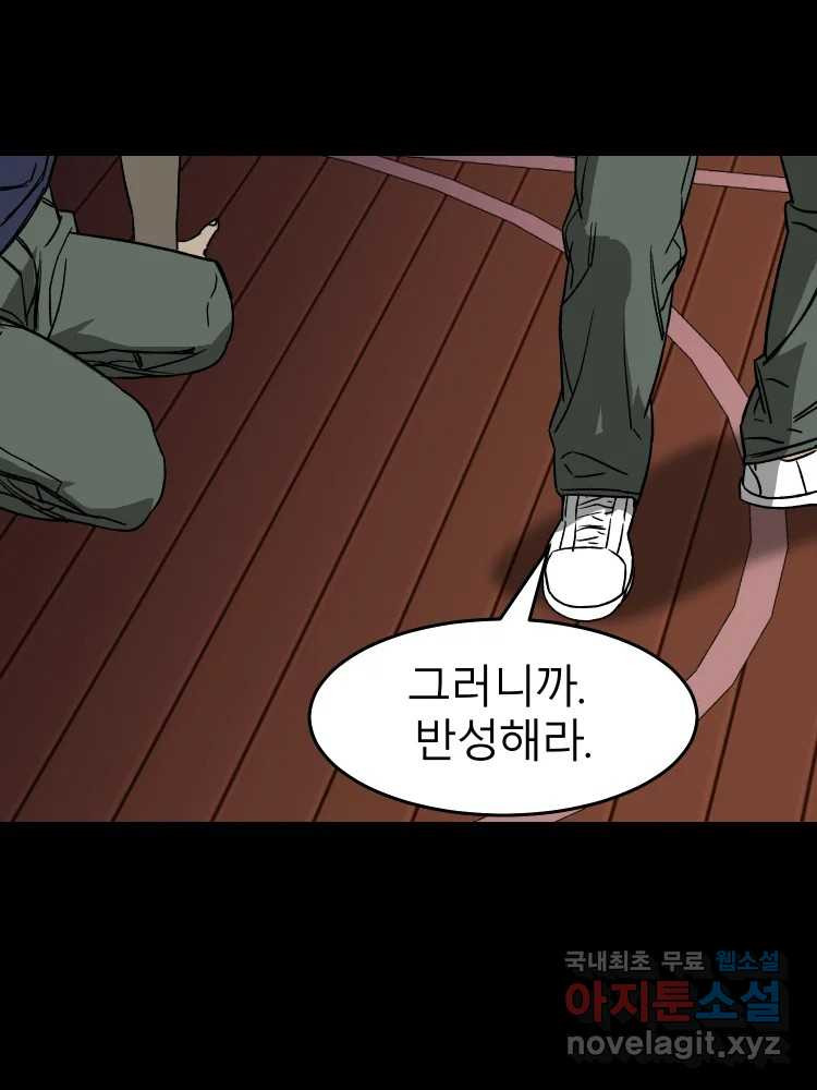 D-30 38화 16