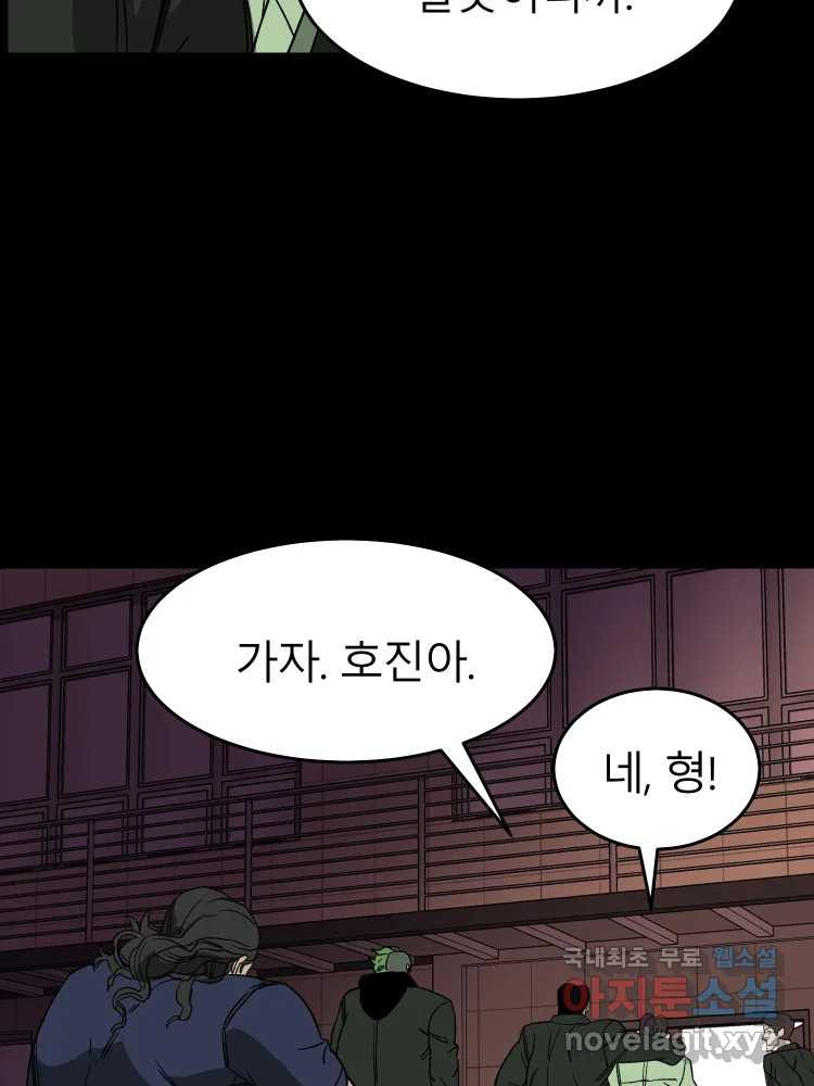 D-30 38화 18