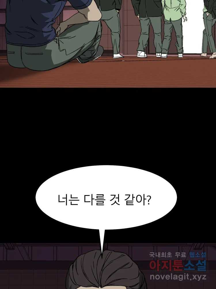 D-30 38화 19