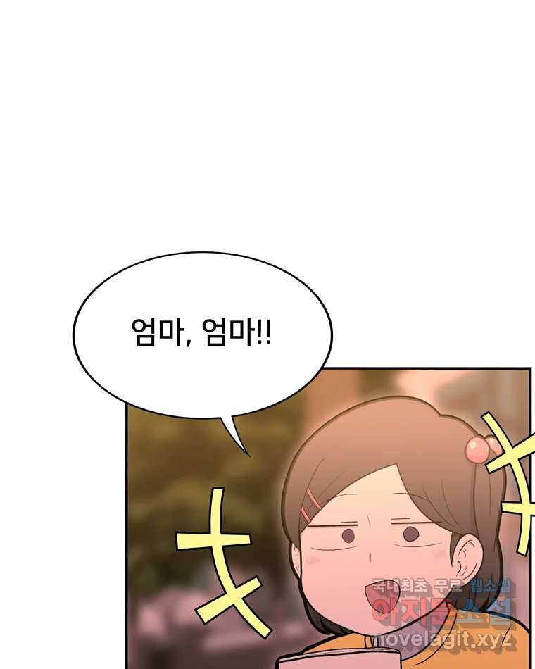 우리 청춘의 사랑은 83.부부놀이(4) 2