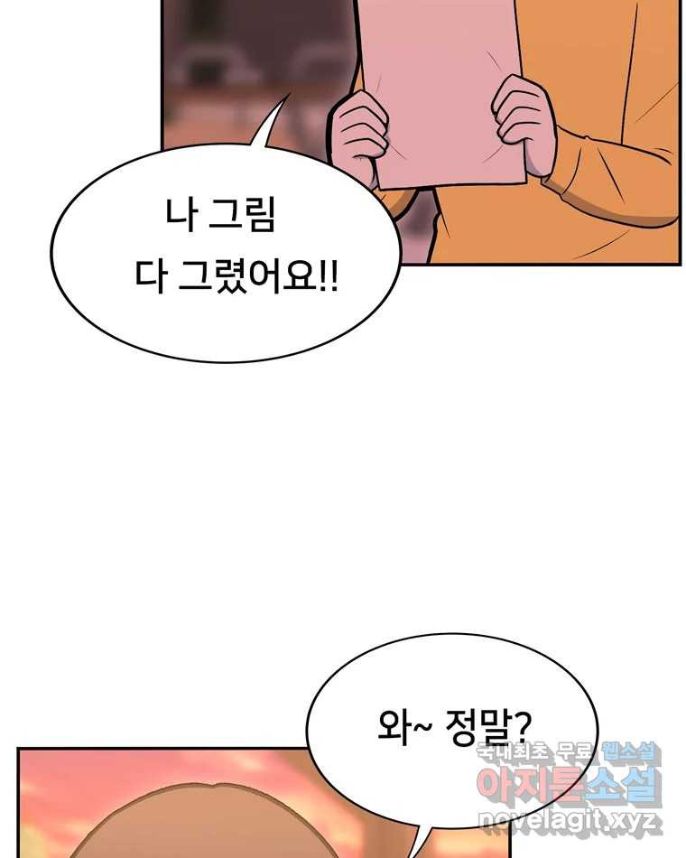 우리 청춘의 사랑은 83.부부놀이(4) 3