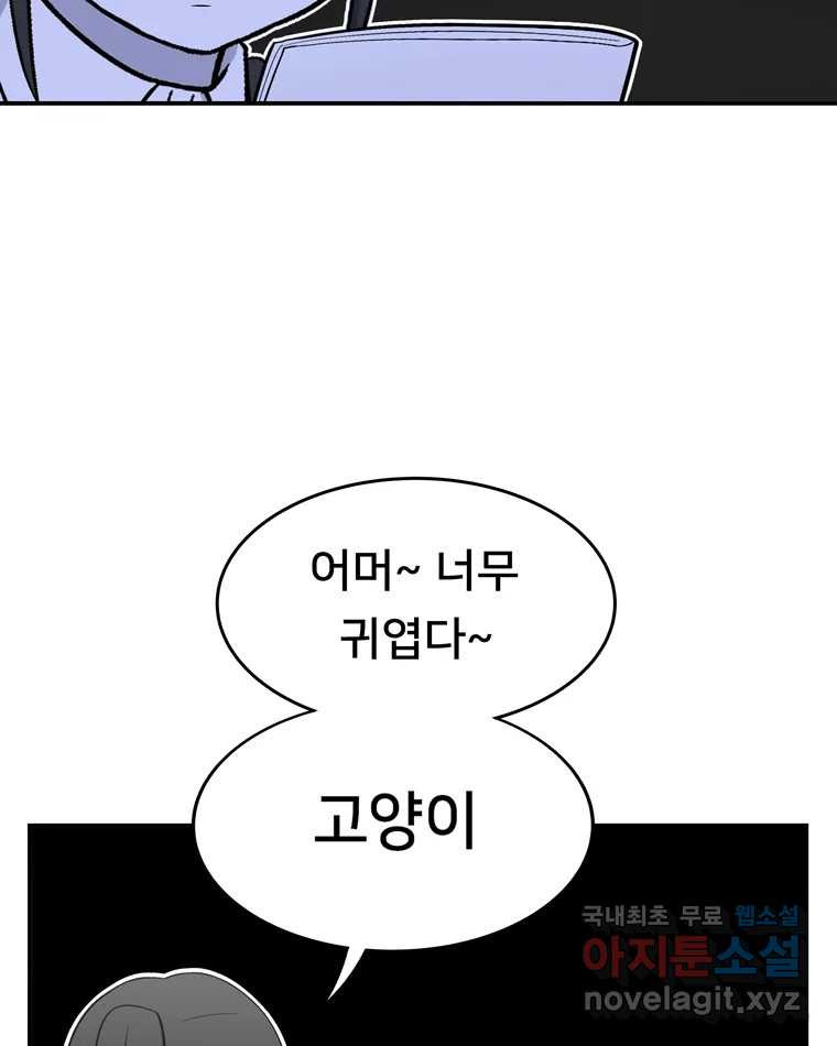 우리 청춘의 사랑은 83.부부놀이(4) 7