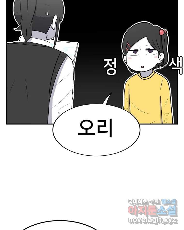우리 청춘의 사랑은 83.부부놀이(4) 8