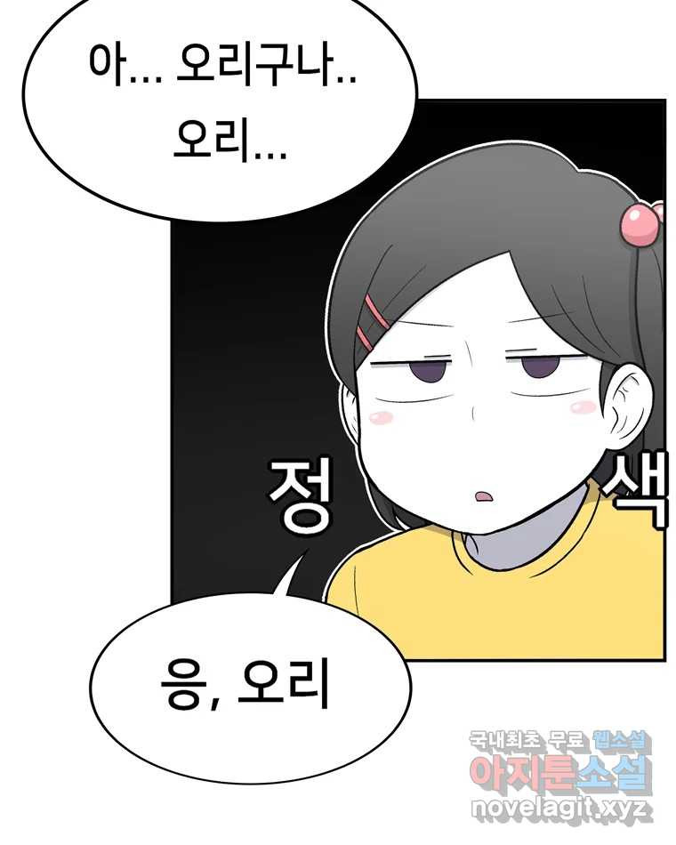 우리 청춘의 사랑은 83.부부놀이(4) 9