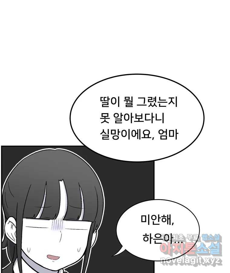 우리 청춘의 사랑은 83.부부놀이(4) 10