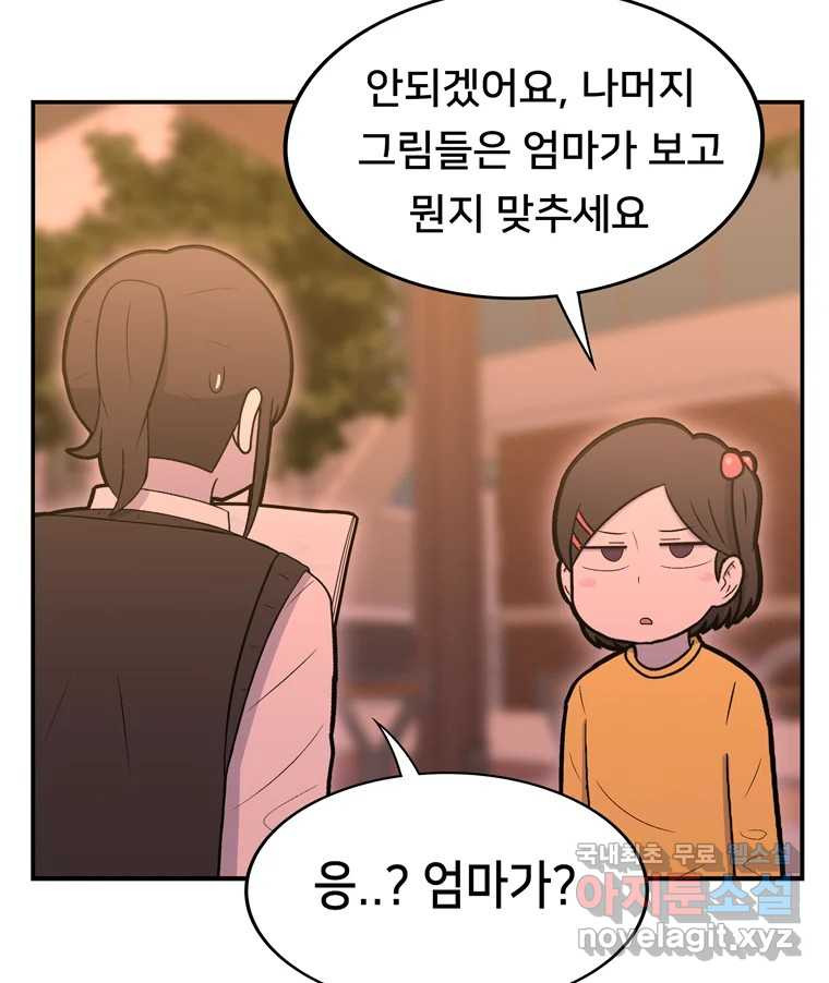 우리 청춘의 사랑은 83.부부놀이(4) 12
