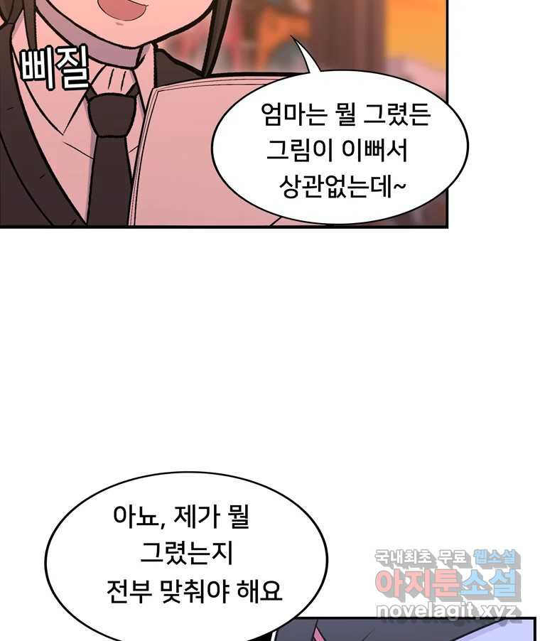 우리 청춘의 사랑은 83.부부놀이(4) 14