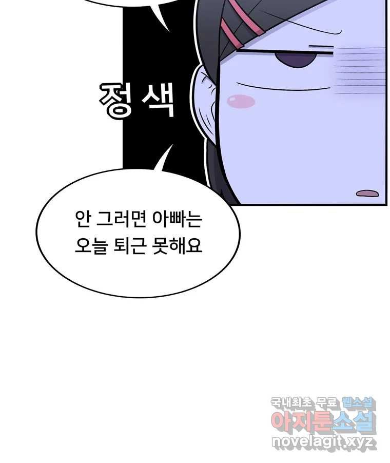 우리 청춘의 사랑은 83.부부놀이(4) 15