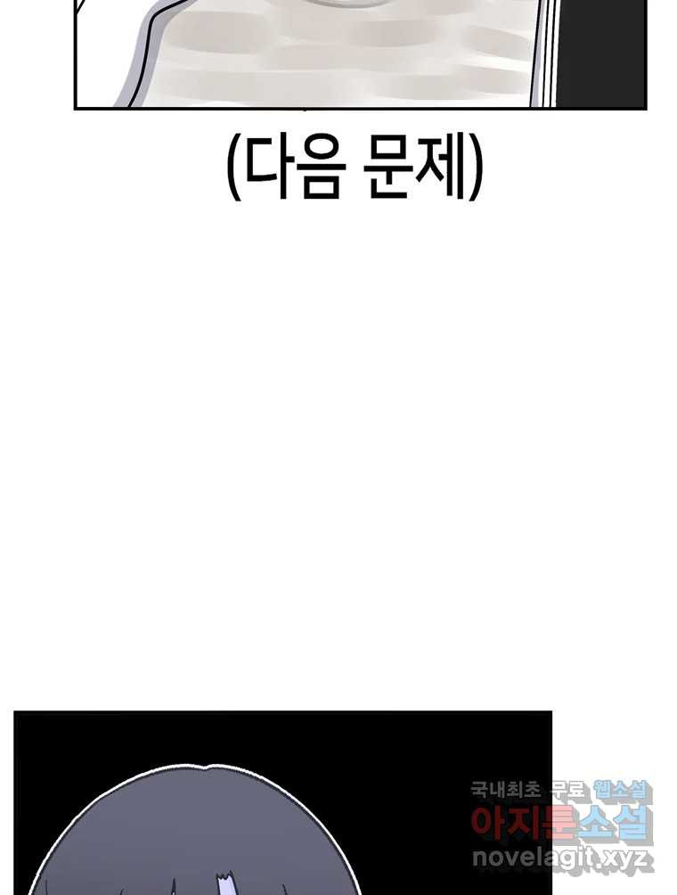 우리 청춘의 사랑은 83.부부놀이(4) 19