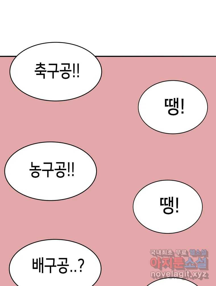 우리 청춘의 사랑은 83.부부놀이(4) 21