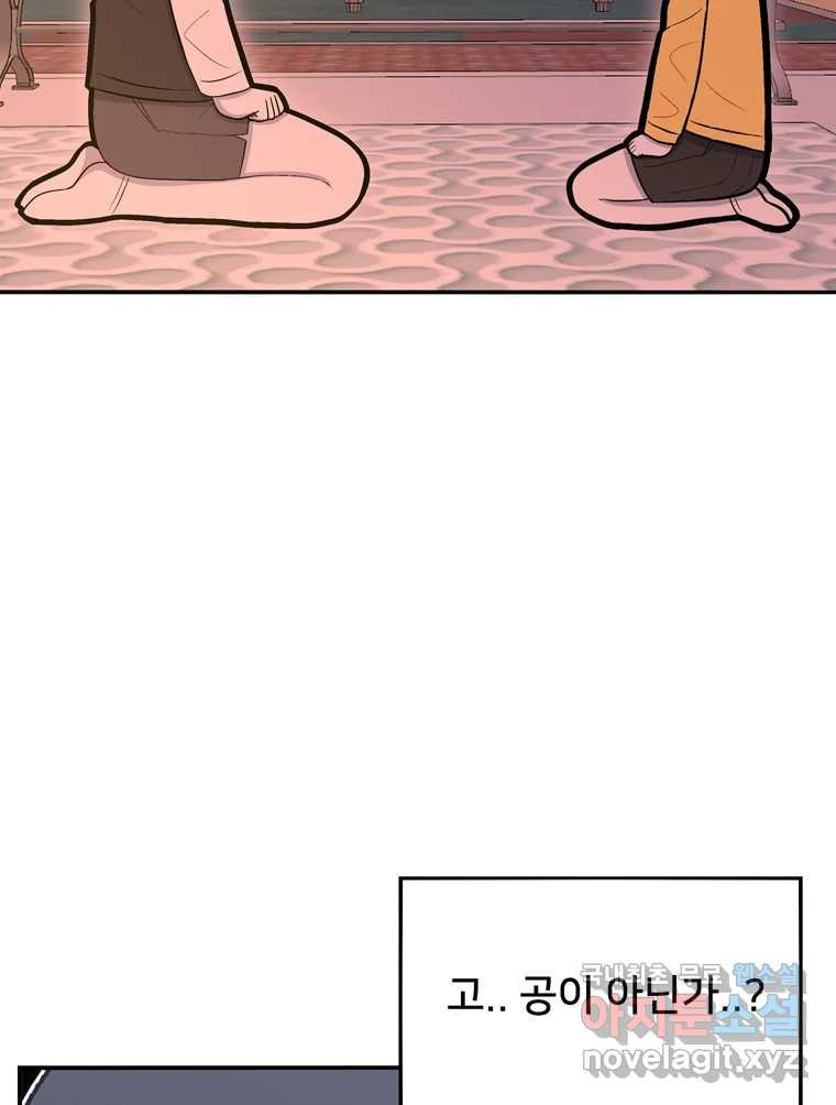우리 청춘의 사랑은 83.부부놀이(4) 23