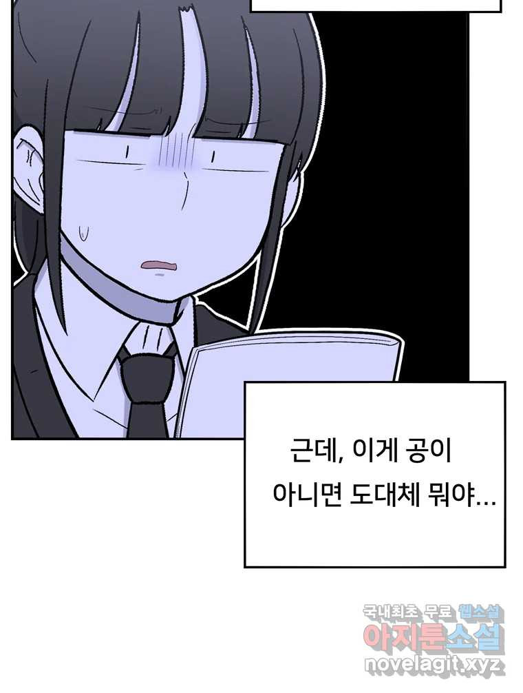 우리 청춘의 사랑은 83.부부놀이(4) 24
