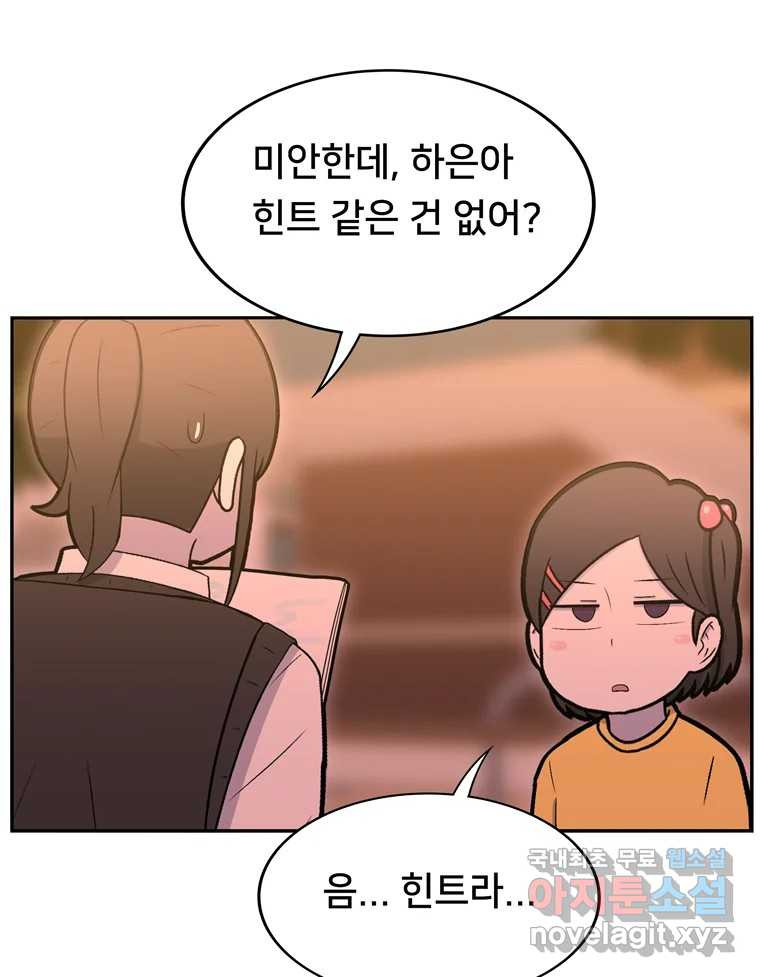 우리 청춘의 사랑은 83.부부놀이(4) 25
