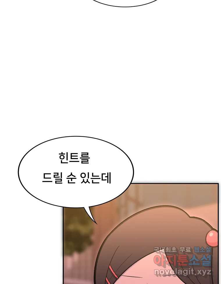 우리 청춘의 사랑은 83.부부놀이(4) 26