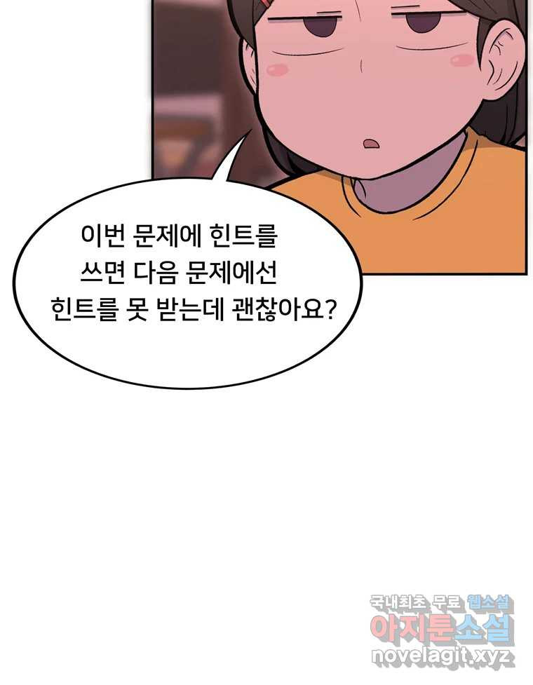 우리 청춘의 사랑은 83.부부놀이(4) 27