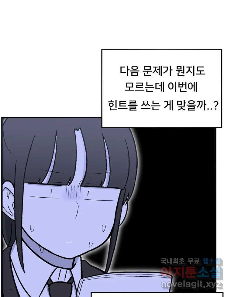 우리 청춘의 사랑은 83.부부놀이(4) 28