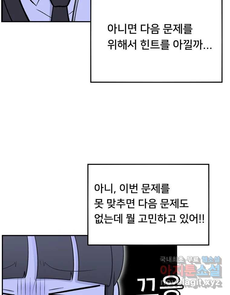 우리 청춘의 사랑은 83.부부놀이(4) 29