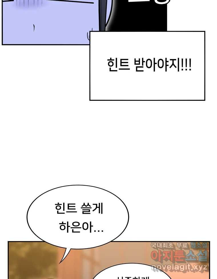 우리 청춘의 사랑은 83.부부놀이(4) 30