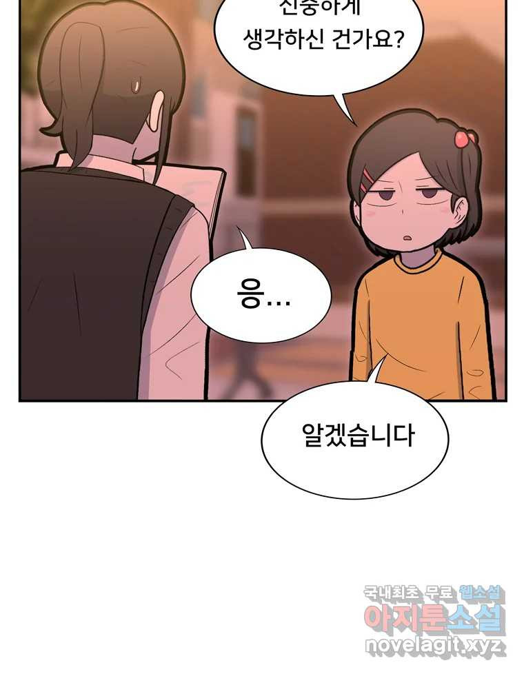 우리 청춘의 사랑은 83.부부놀이(4) 31