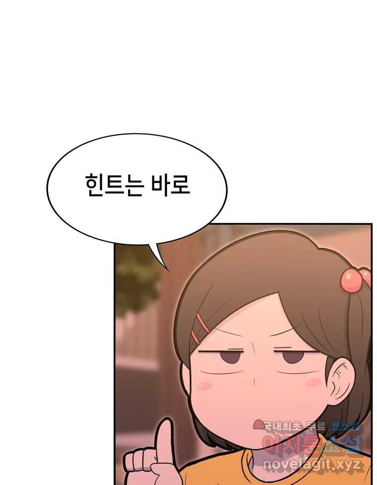 우리 청춘의 사랑은 83.부부놀이(4) 32