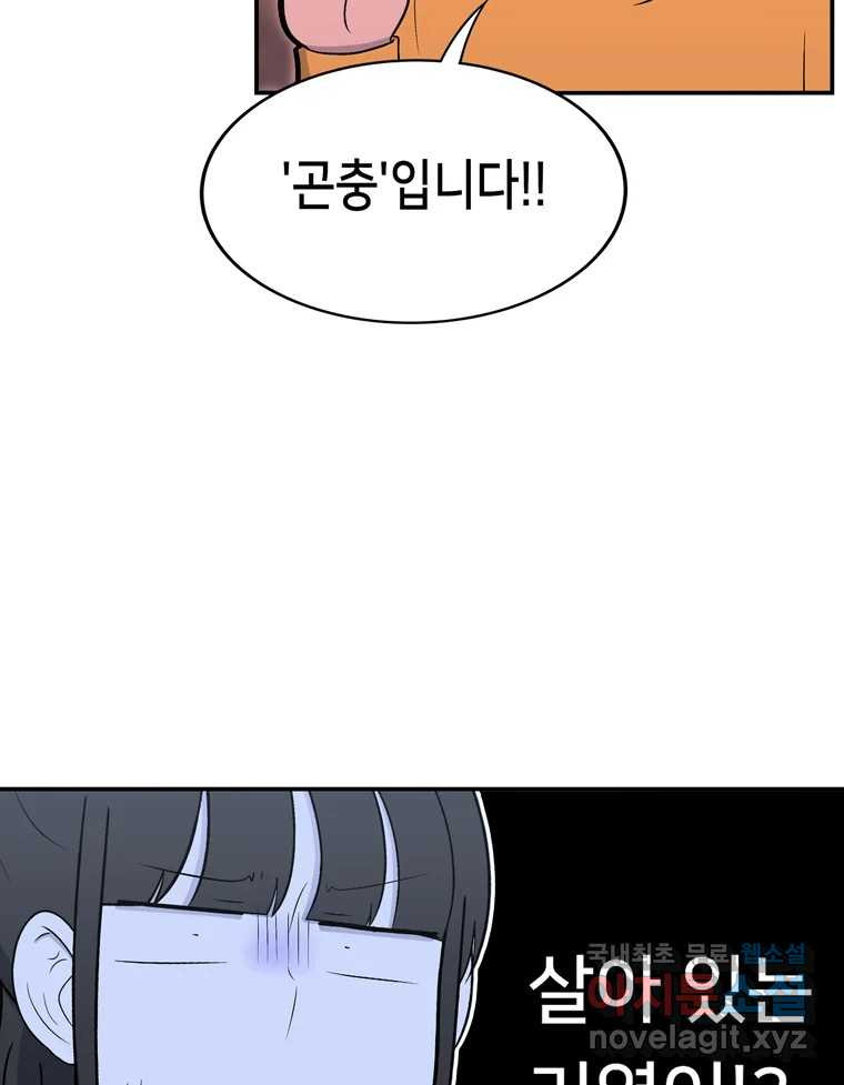 우리 청춘의 사랑은 83.부부놀이(4) 33