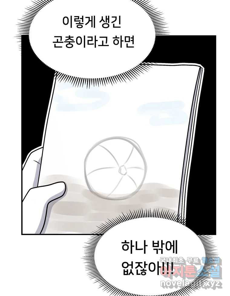 우리 청춘의 사랑은 83.부부놀이(4) 35