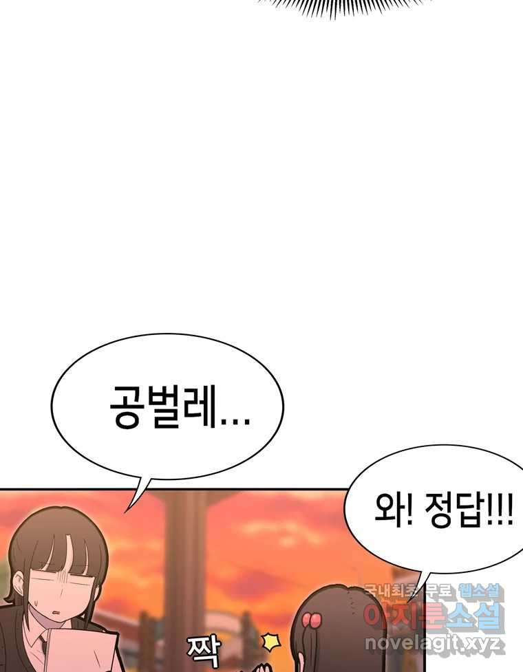 우리 청춘의 사랑은 83.부부놀이(4) 36