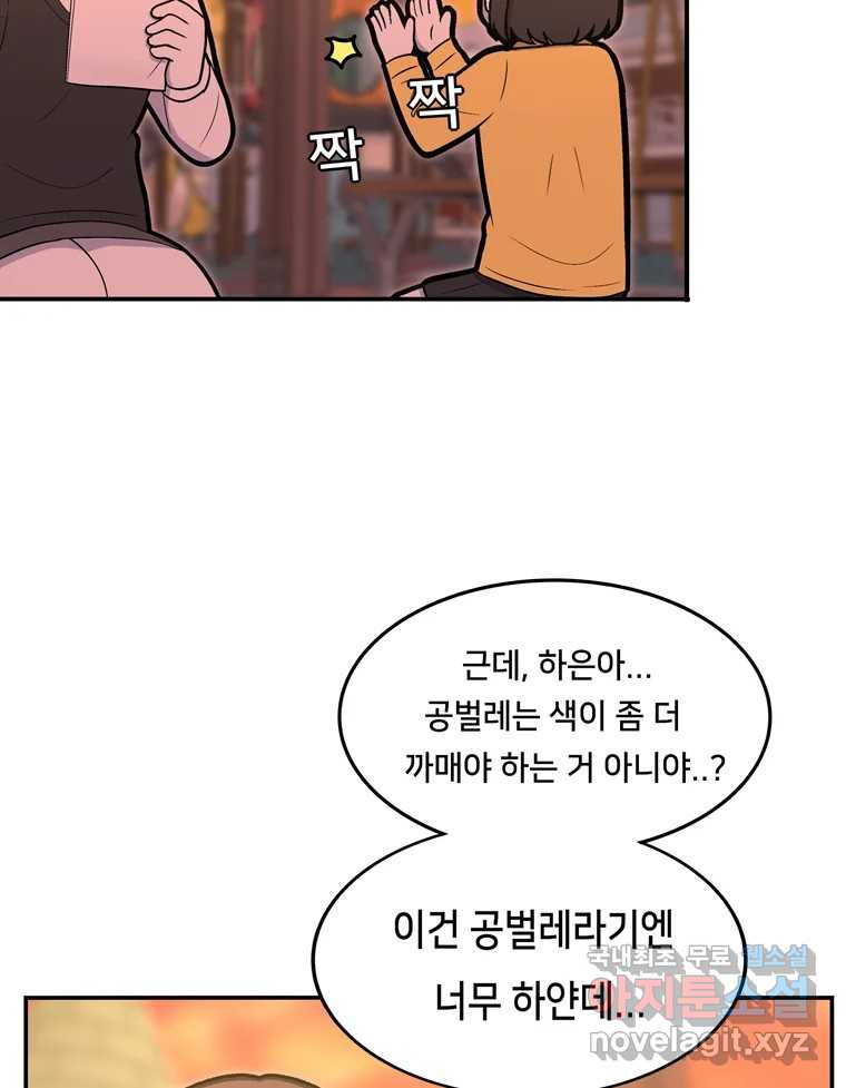 우리 청춘의 사랑은 83.부부놀이(4) 37