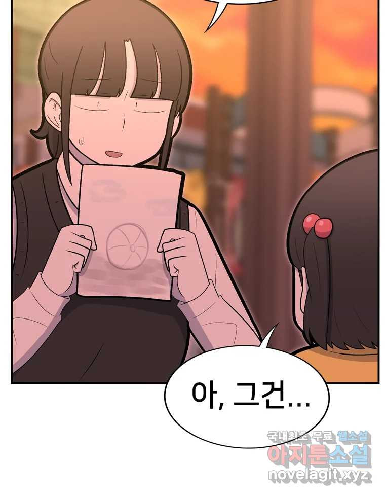 우리 청춘의 사랑은 83.부부놀이(4) 38